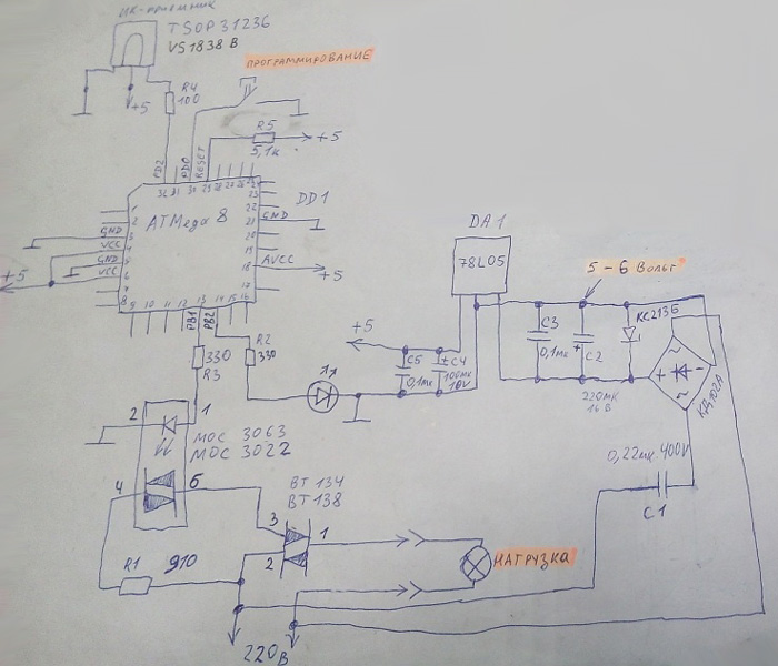 Схема инфракрасного управления освещением на контроллере ATmega8