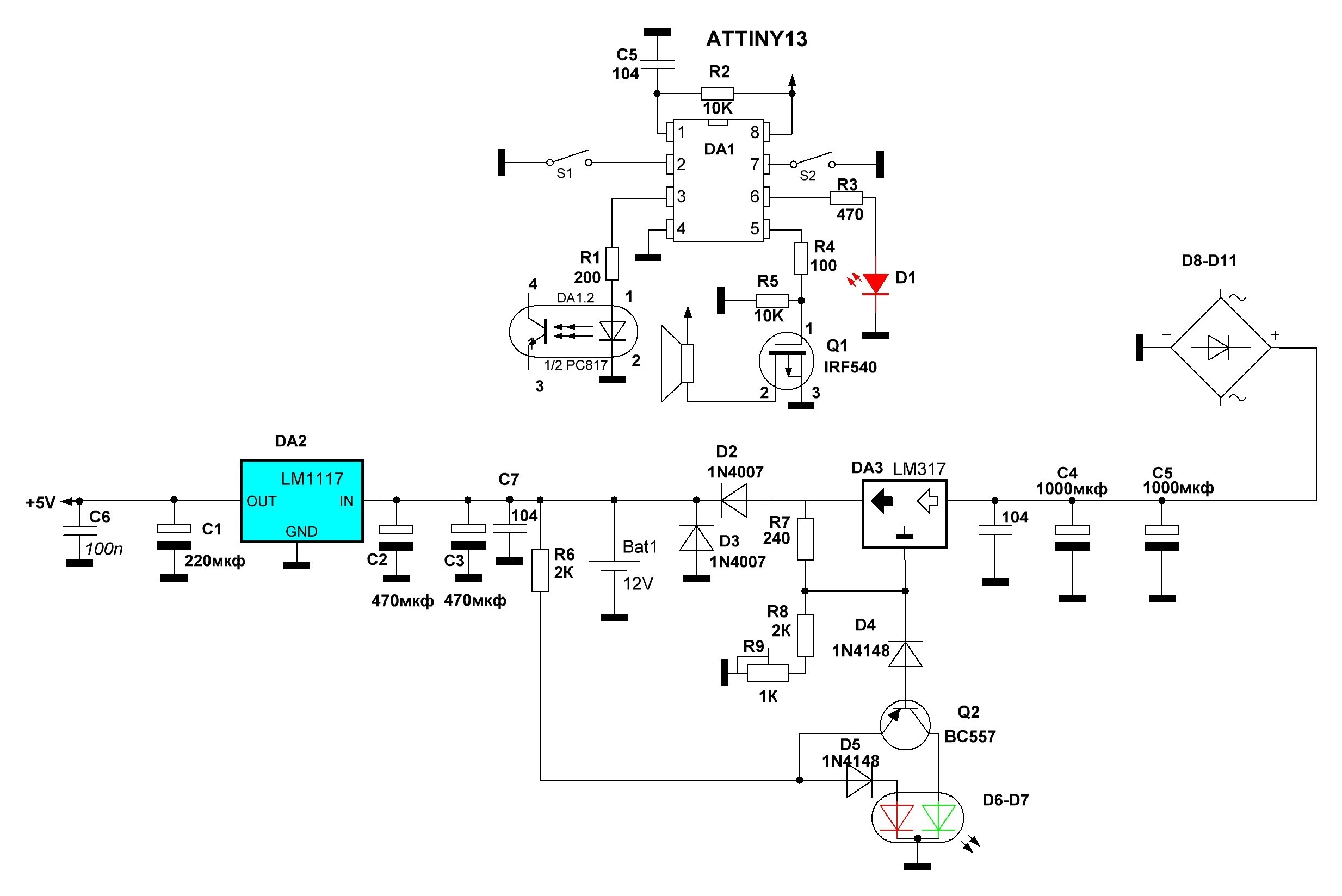 Сигнализация на контроллере Attiny13